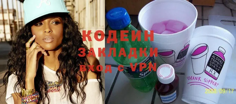 Кодеин Purple Drank  закладки  Анапа 