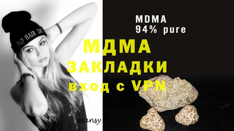 MDMA молли  Анапа 